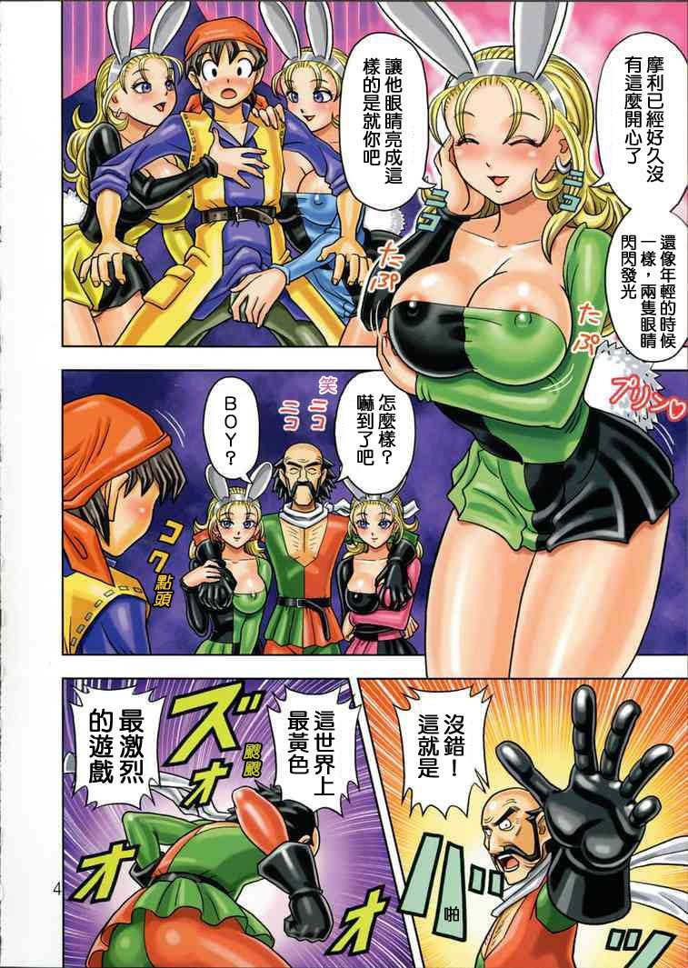 [Muchi Muchi 7 (Hikami Dan, Terada Zukeo)] Muchi Muchi Angel Vol. 9 (Dragon Quest VIII) [Chinese] page 6 full
