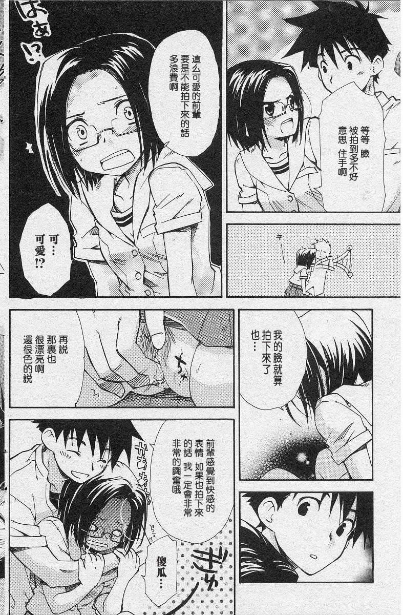 [kamoto neki(bannou negi)] Finder（CN） page 21 full