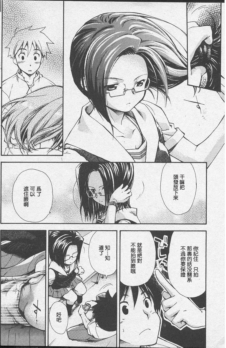 [kamoto neki(bannou negi)] Finder（CN） page 8 full