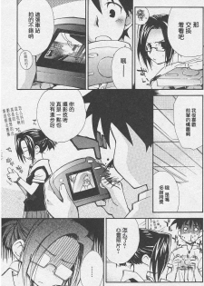 [kamoto neki(bannou negi)] Finder（CN） - page 5