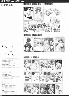 (C76) [Pink & Shigunyan (Araiguma, Shigunyan)] Mikkomiko (Touhou Project) [Chinese] [绯色汉化组] - page 14