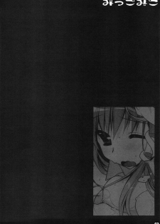 (C76) [Pink & Shigunyan (Araiguma, Shigunyan)] Mikkomiko (Touhou Project) [Chinese] [绯色汉化组] - page 15