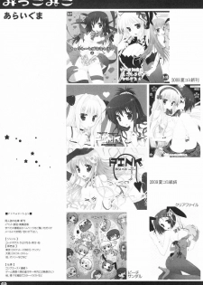 (C76) [Pink & Shigunyan (Araiguma, Shigunyan)] Mikkomiko (Touhou Project) [Chinese] [绯色汉化组] - page 26