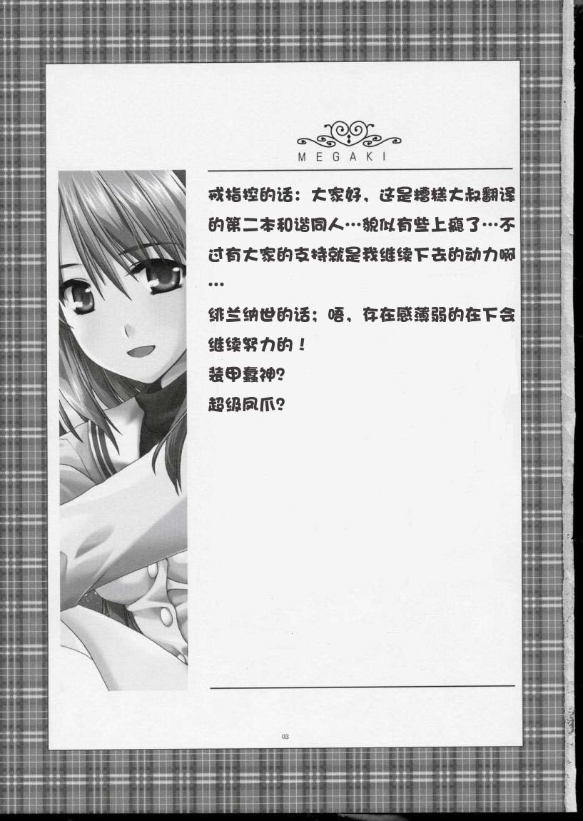 [AKABEi SOFT (ALPHa)] GLANaD (CLANNAD) [Chinese] [绯色汉化组] page 2 full