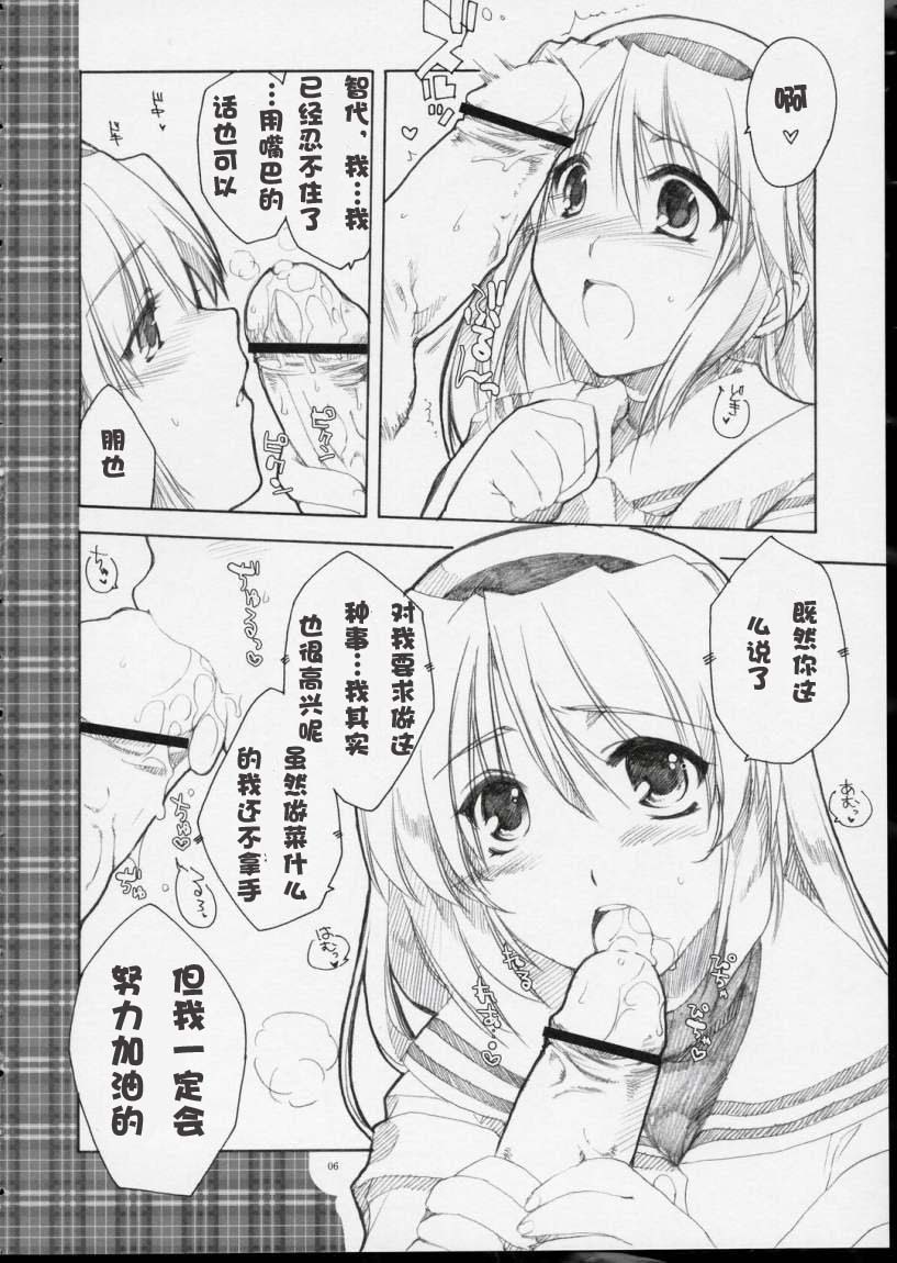 [AKABEi SOFT (ALPHa)] GLANaD (CLANNAD) [Chinese] [绯色汉化组] page 5 full