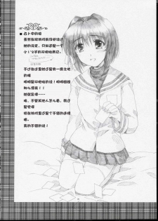 [AKABEi SOFT (ALPHa)] GLANaD (CLANNAD) [Chinese] [绯色汉化组] - page 19