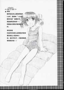 [AKABEi SOFT (ALPHa)] GLANaD (CLANNAD) [Chinese] [绯色汉化组] - page 20