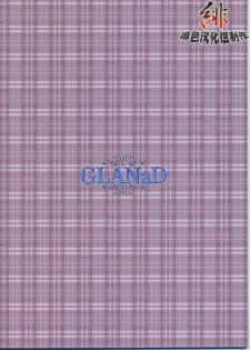 [AKABEi SOFT (ALPHa)] GLANaD (CLANNAD) [Chinese] [绯色汉化组] - page 25