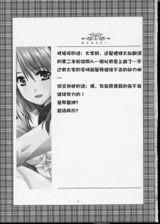 [AKABEi SOFT (ALPHa)] GLANaD (CLANNAD) [Chinese] [绯色汉化组] - page 2