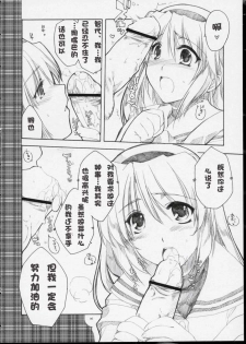 [AKABEi SOFT (ALPHa)] GLANaD (CLANNAD) [Chinese] [绯色汉化组] - page 5