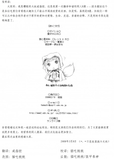 (SC38) [Kohakutei (Sakai Hamachi)] Ai ga Horohoro (Spice and Wolf) [Chinese] [绯色汉化组] - page 17