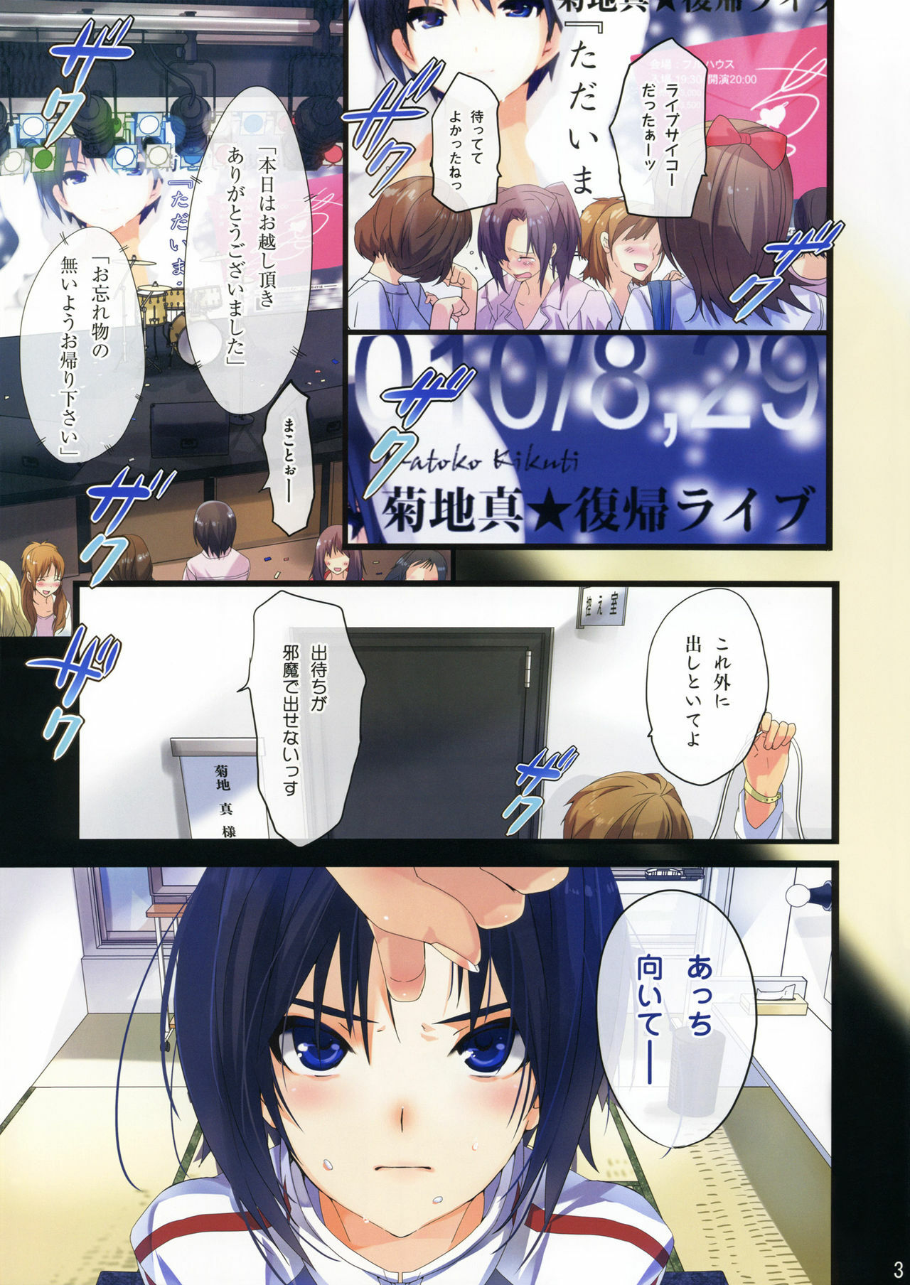 (C78) [ROUTE1 (Taira Tsukune)] Powerful Otome 2 (THE iDOLM@STER) page 2 full