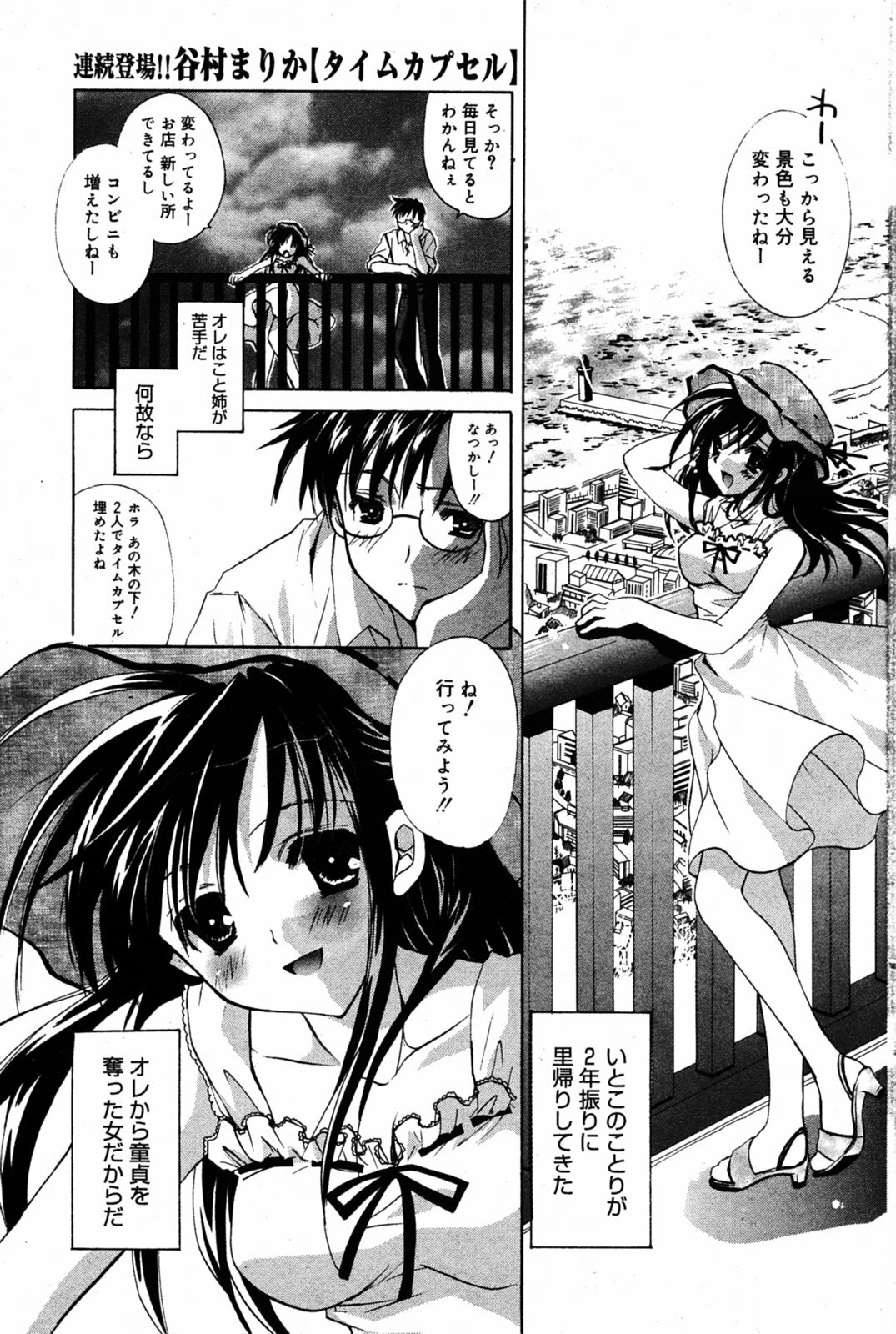 Manga Bangaichi 2005-08 page 147 full