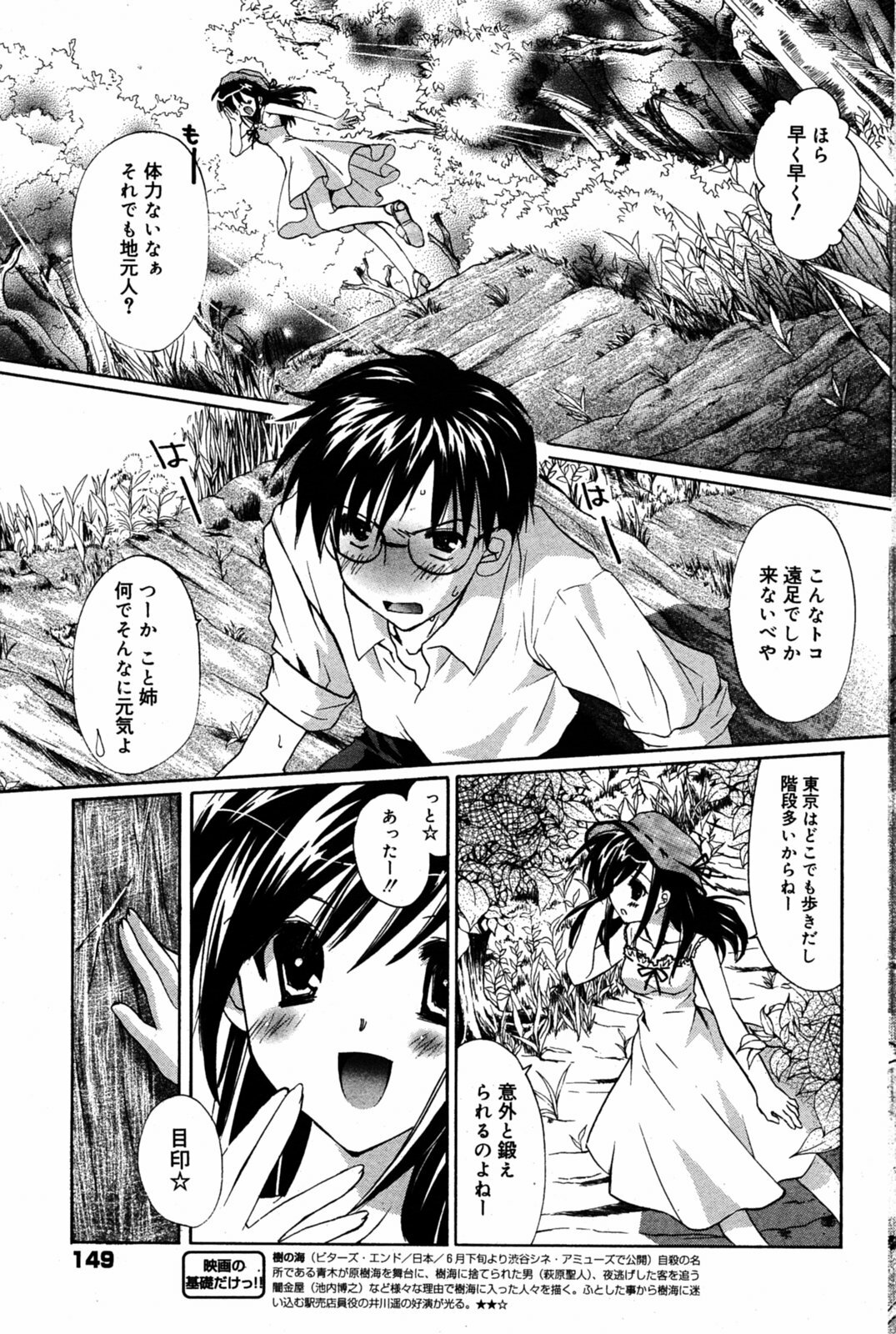 Manga Bangaichi 2005-08 page 149 full