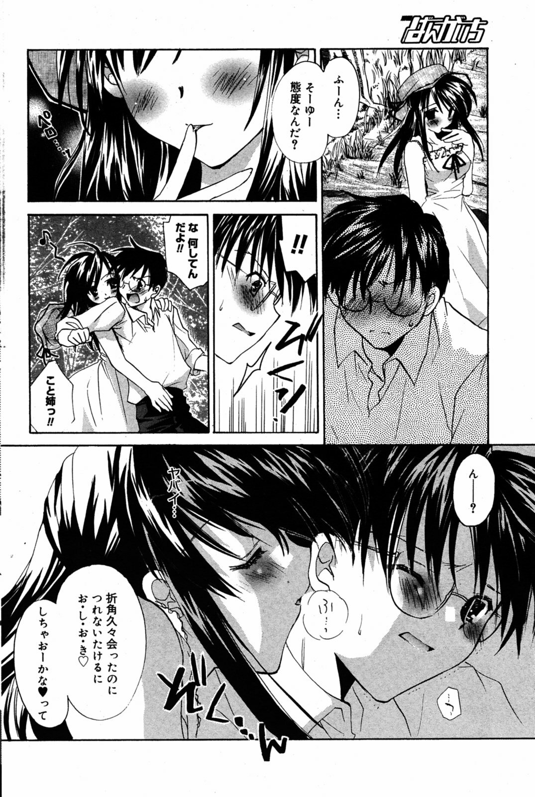 Manga Bangaichi 2005-08 page 152 full