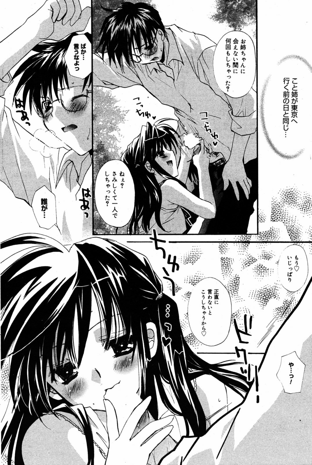 Manga Bangaichi 2005-08 page 154 full