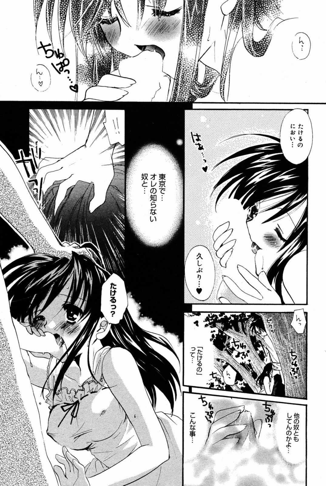 Manga Bangaichi 2005-08 page 155 full