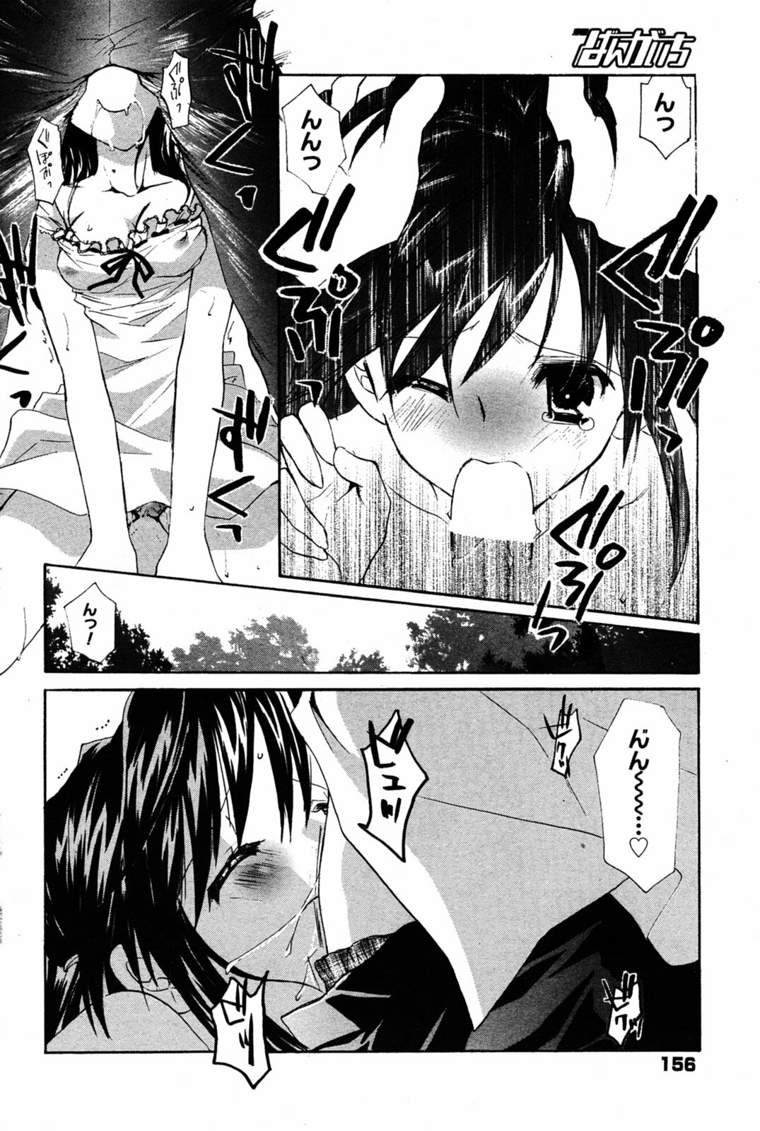 Manga Bangaichi 2005-08 page 156 full