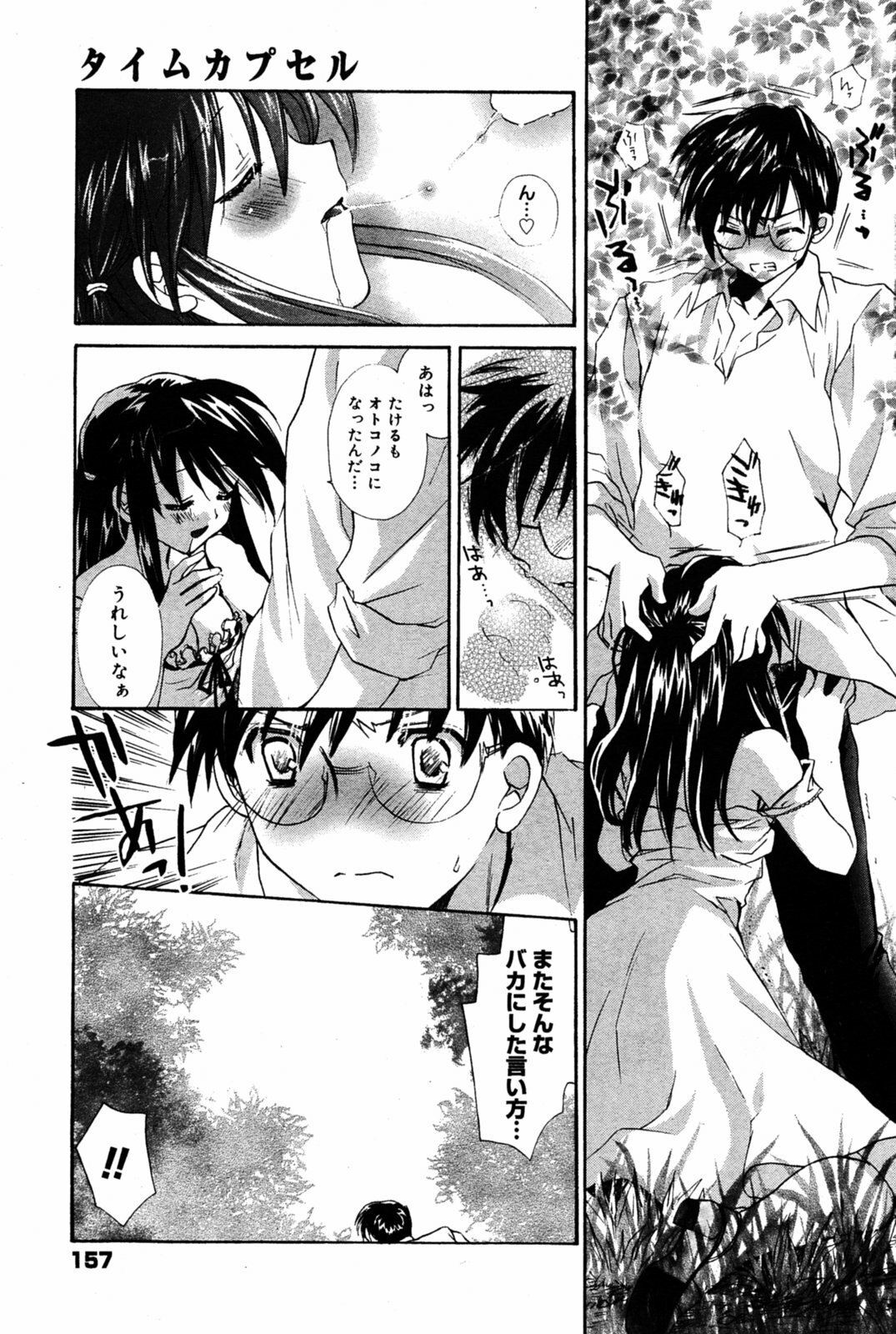 Manga Bangaichi 2005-08 page 157 full