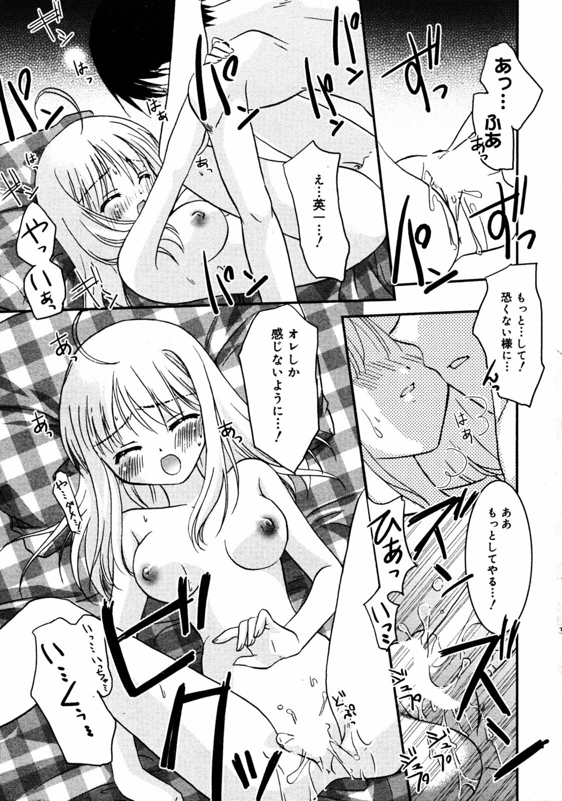 Manga Bangaichi 2005-08 page 17 full