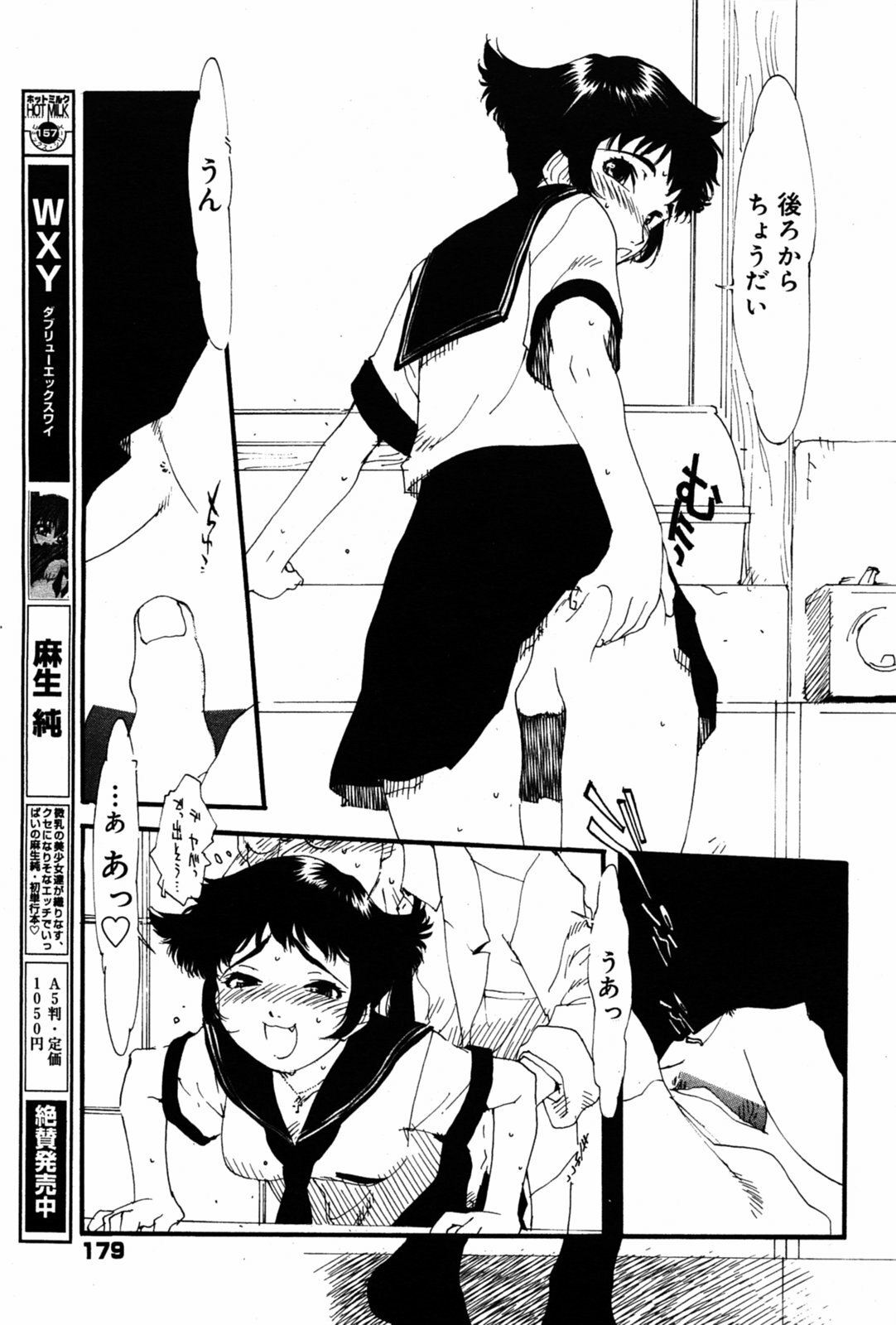 Manga Bangaichi 2005-08 page 179 full