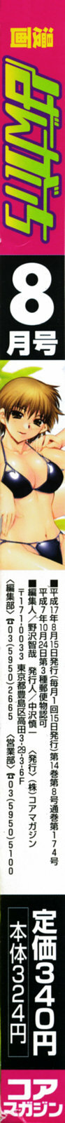 Manga Bangaichi 2005-08 page 2 full