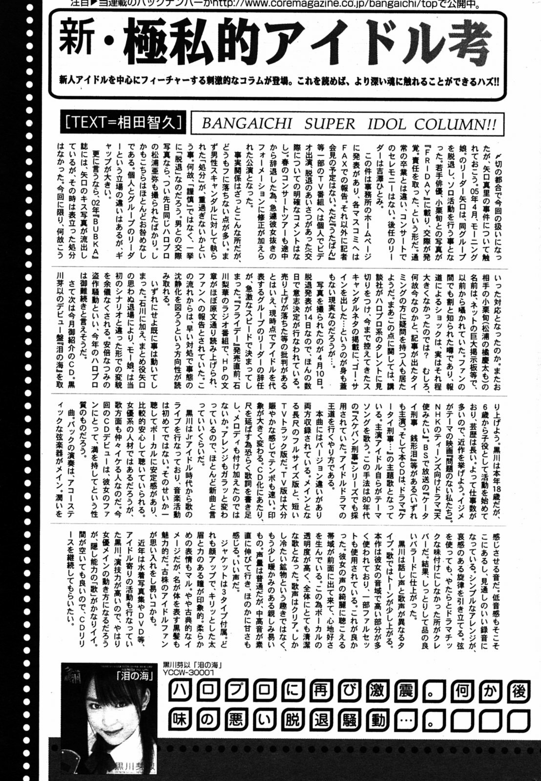 Manga Bangaichi 2005-08 page 211 full