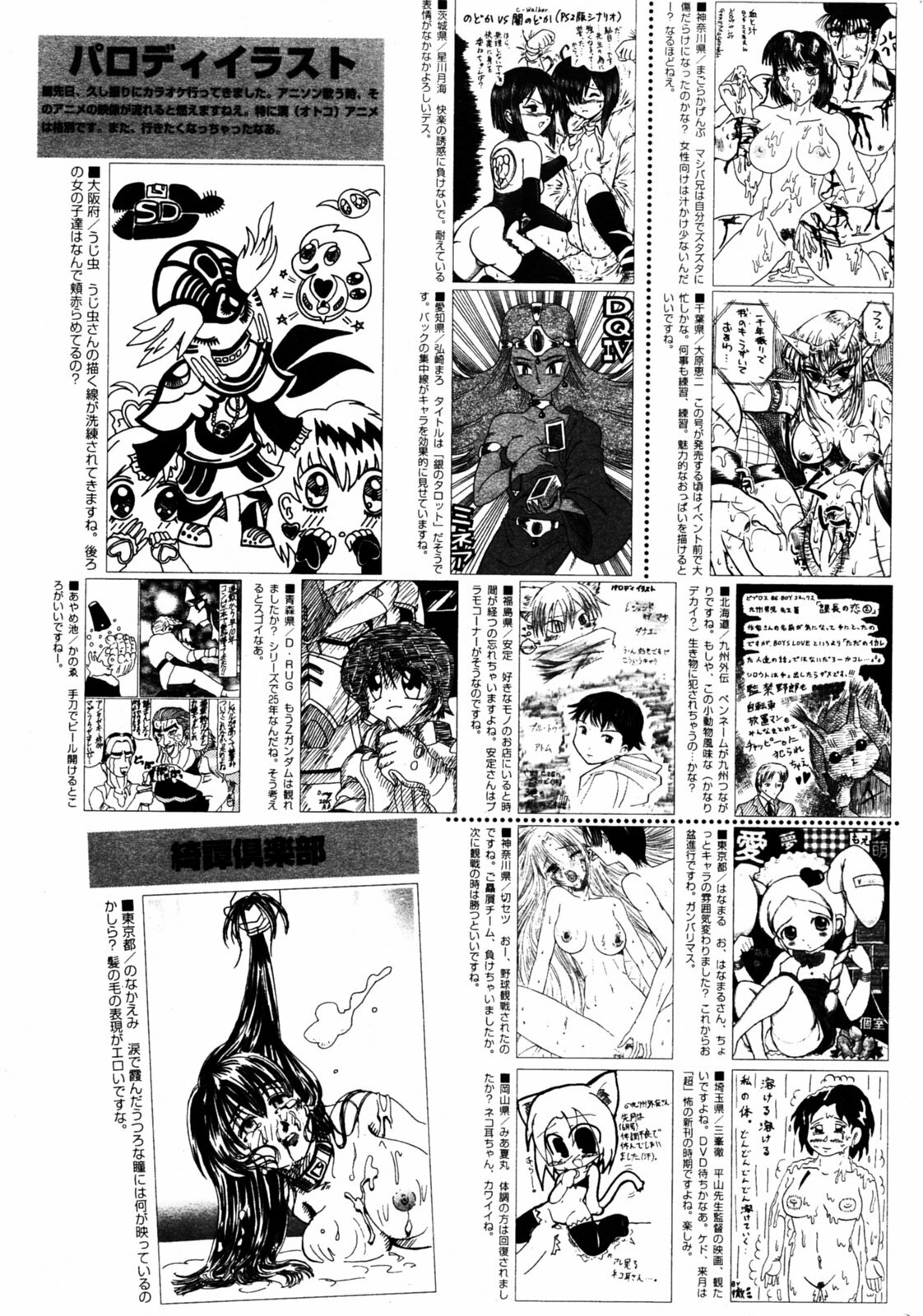 Manga Bangaichi 2005-08 page 215 full