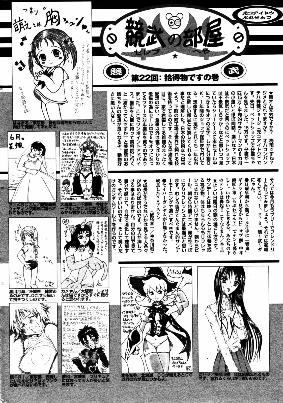 Manga Bangaichi 2005-08 page 216 full