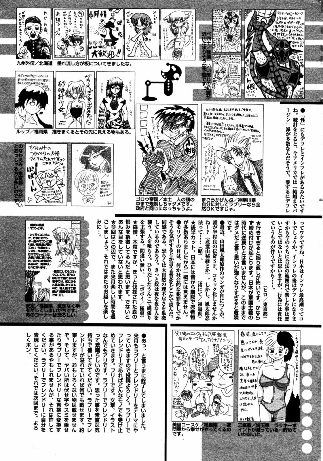 Manga Bangaichi 2005-08 page 217 full