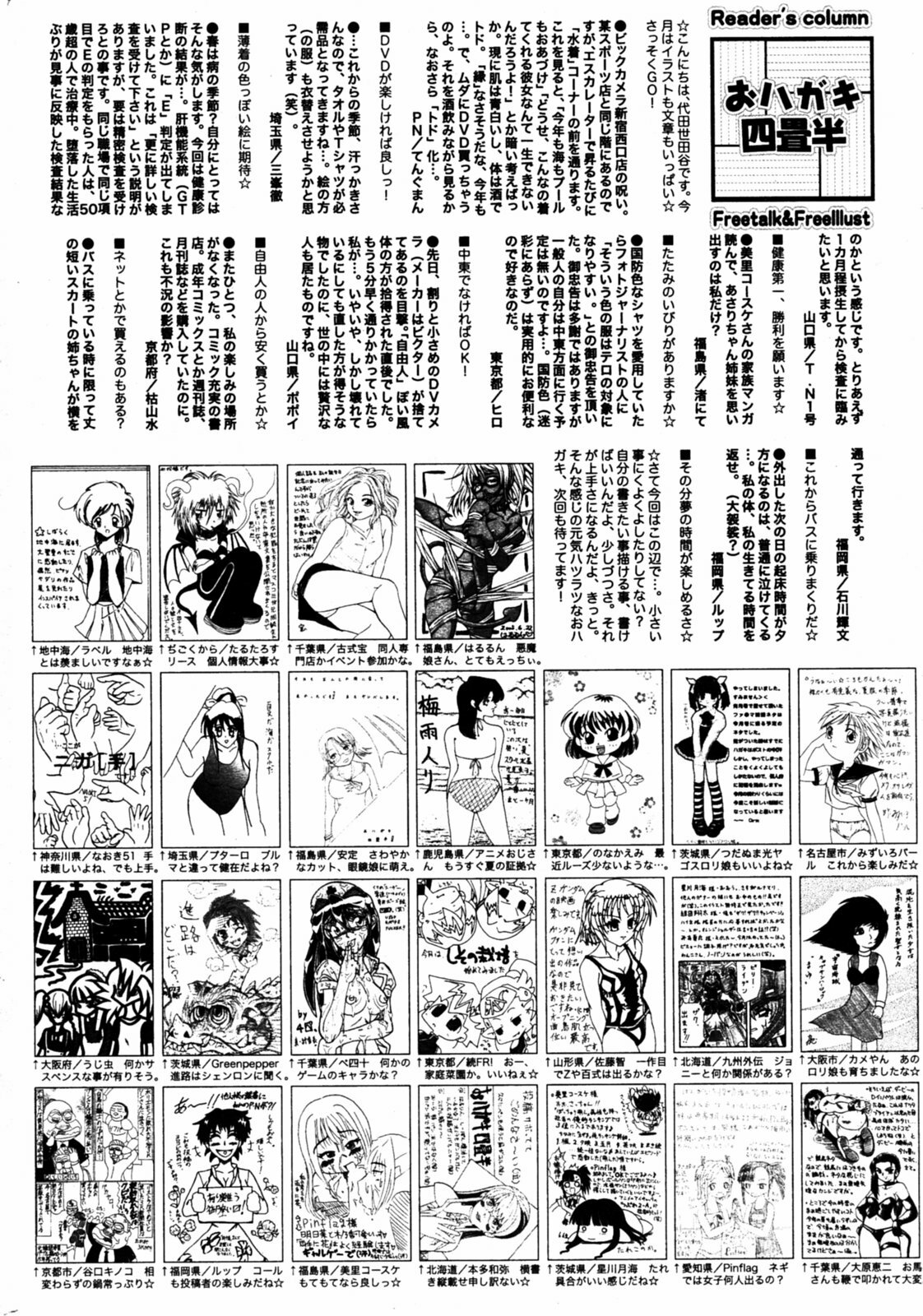 Manga Bangaichi 2005-08 page 218 full