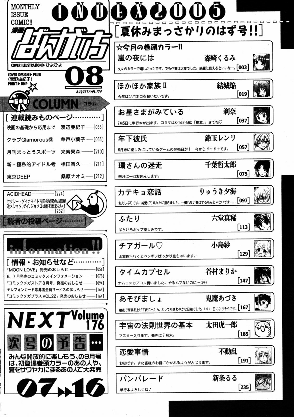 Manga Bangaichi 2005-08 page 224 full