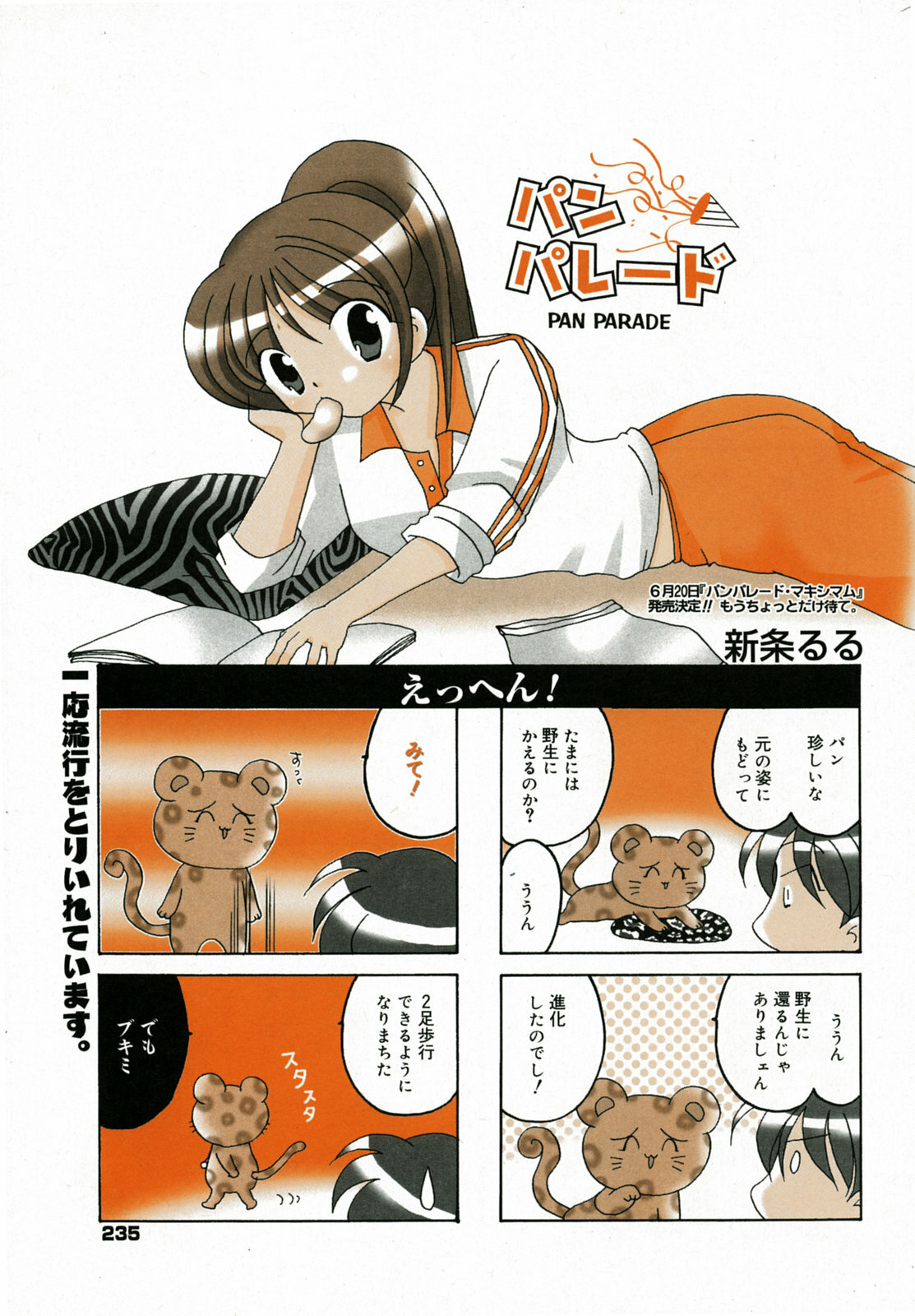 Manga Bangaichi 2005-08 page 225 full