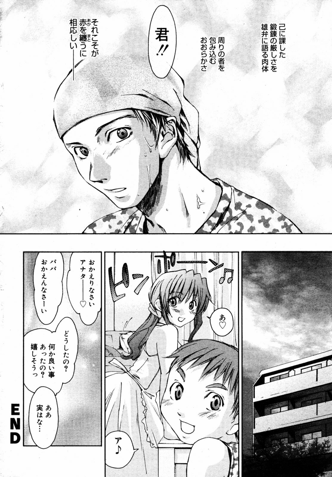 Manga Bangaichi 2005-08 page 34 full