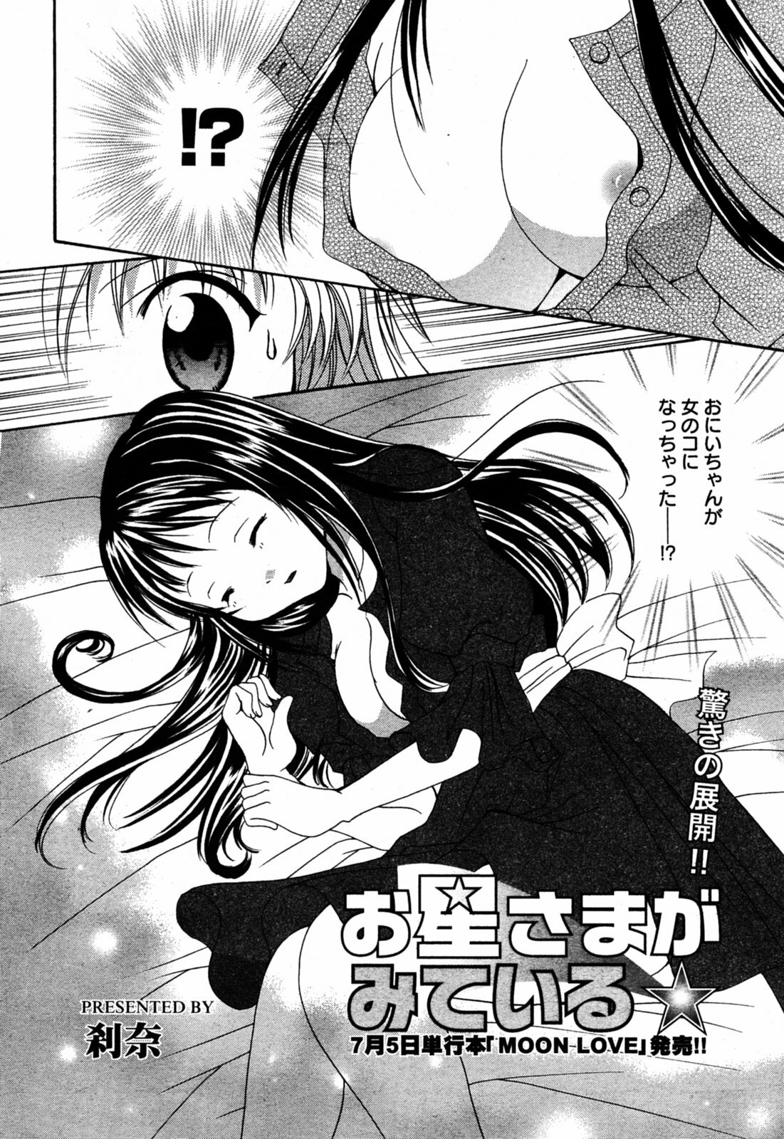 Manga Bangaichi 2005-08 page 38 full