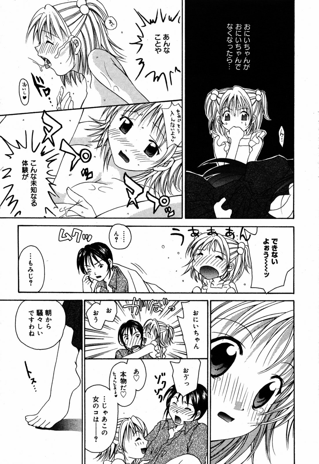 Manga Bangaichi 2005-08 page 39 full