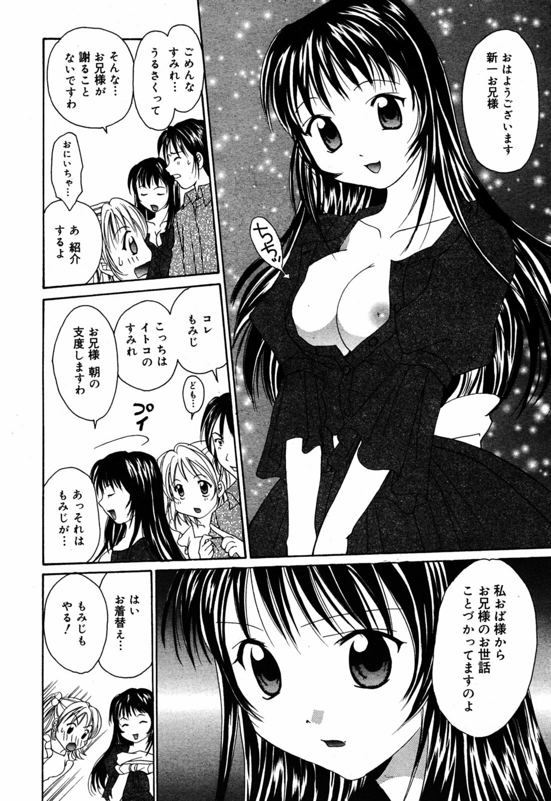 Manga Bangaichi 2005-08 page 40 full