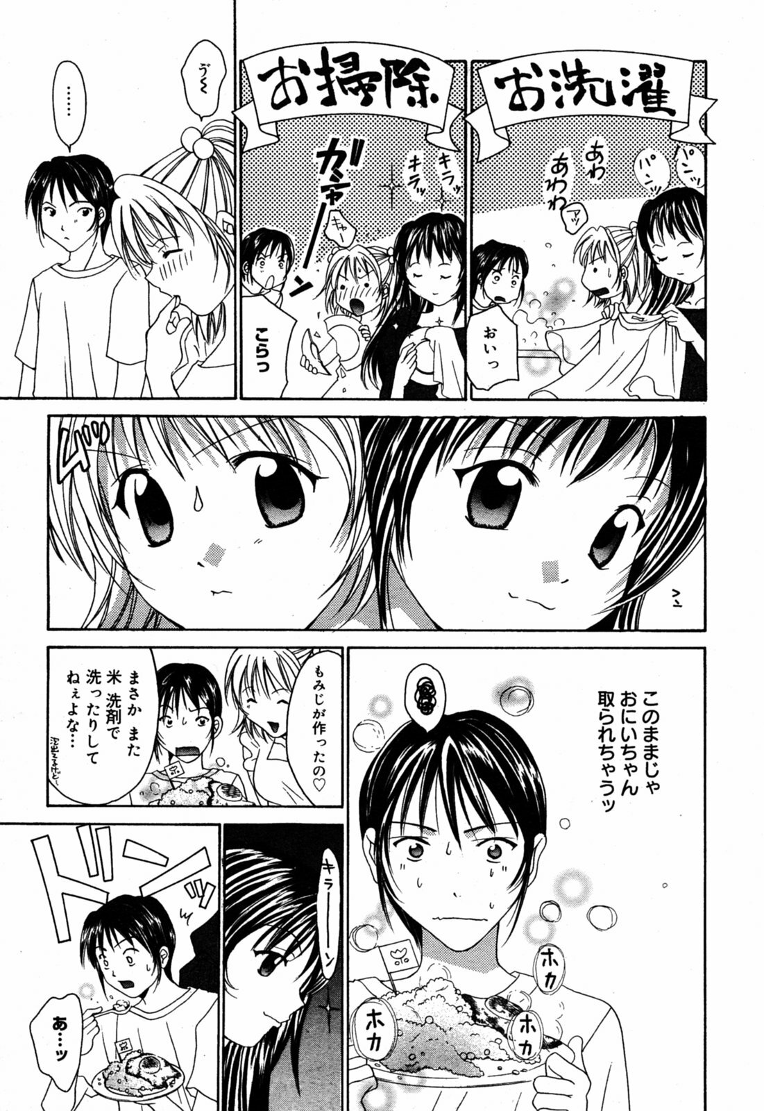 Manga Bangaichi 2005-08 page 41 full