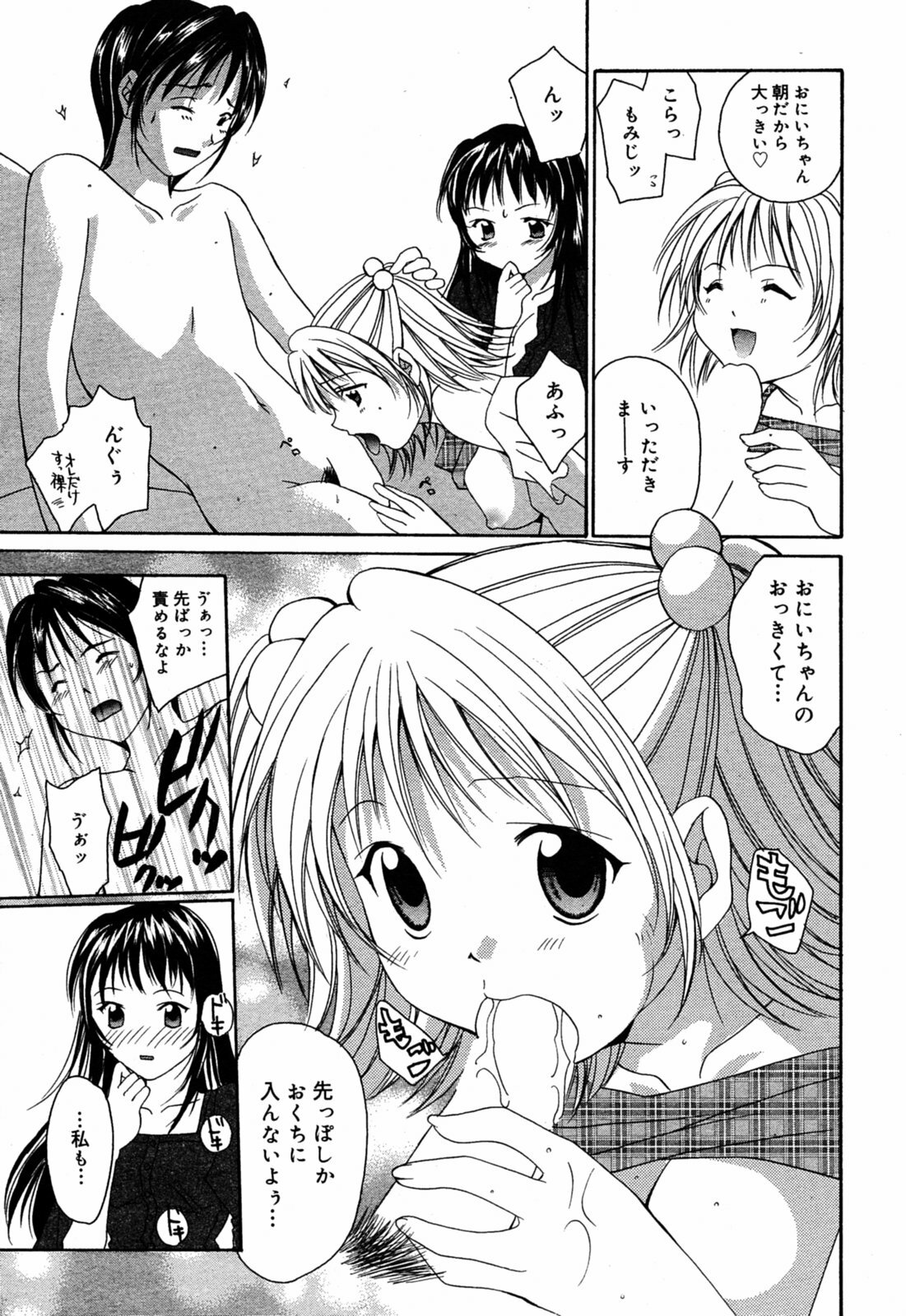 Manga Bangaichi 2005-08 page 43 full