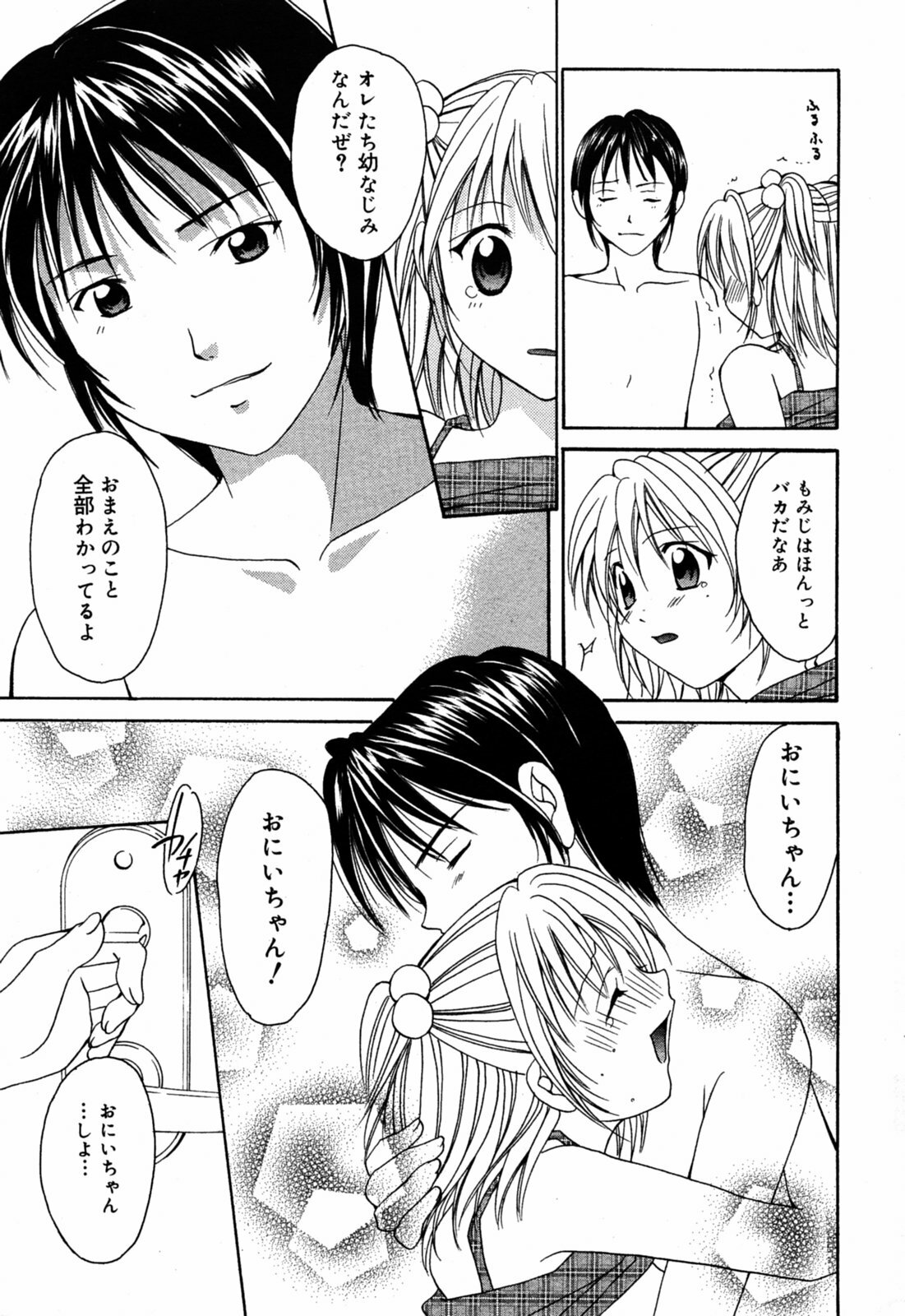 Manga Bangaichi 2005-08 page 47 full