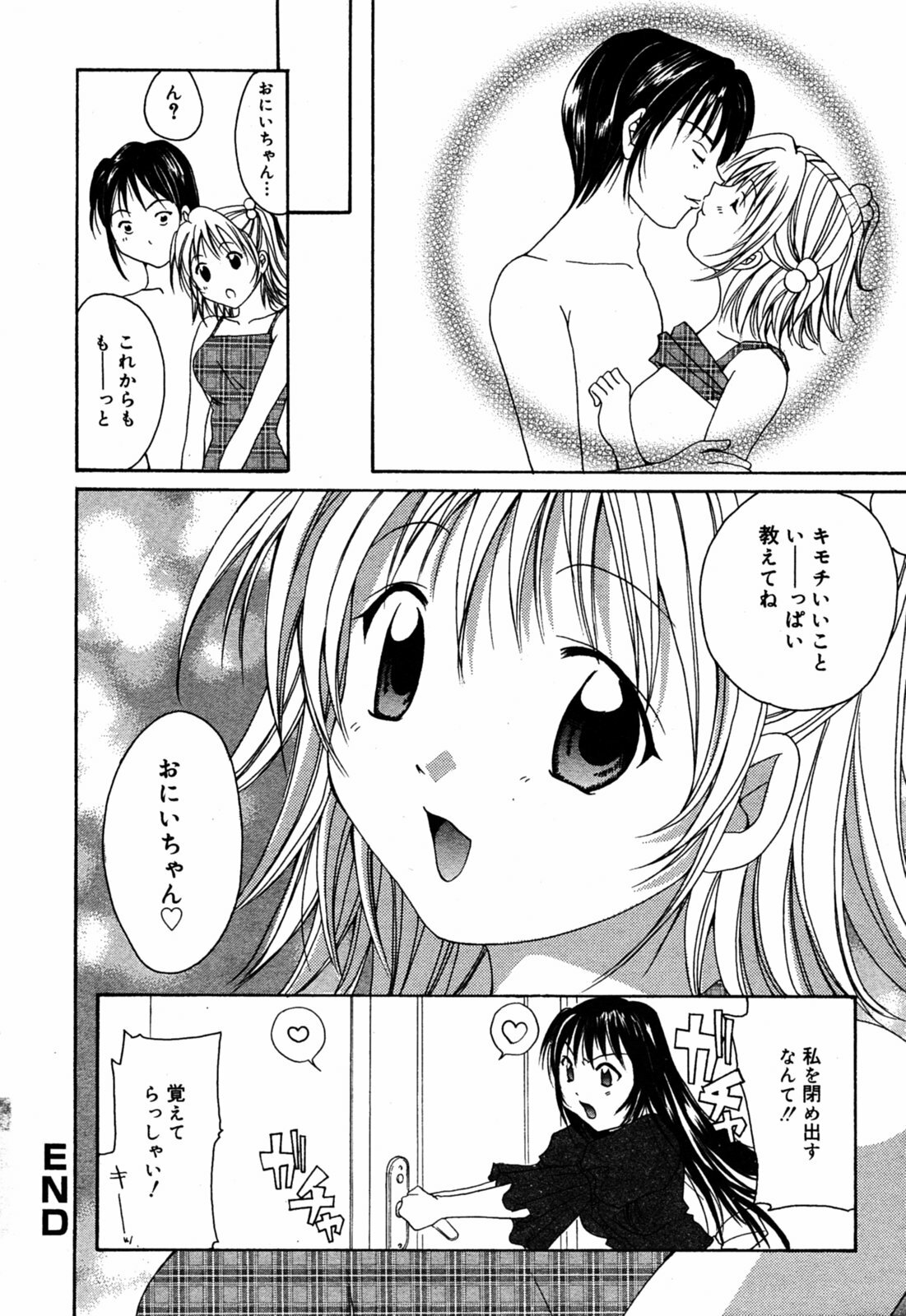 Manga Bangaichi 2005-08 page 52 full