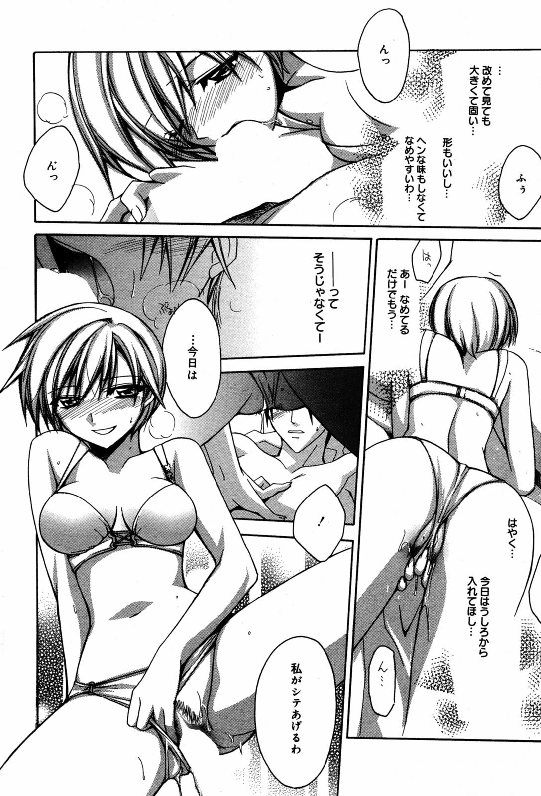 Manga Bangaichi 2005-08 page 64 full