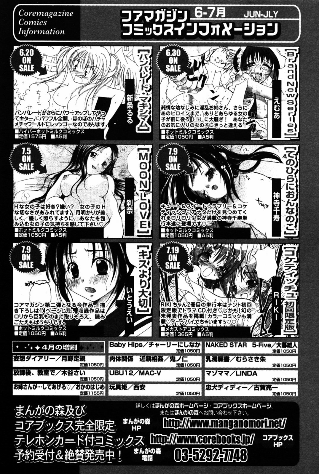 Manga Bangaichi 2005-08 page 73 full