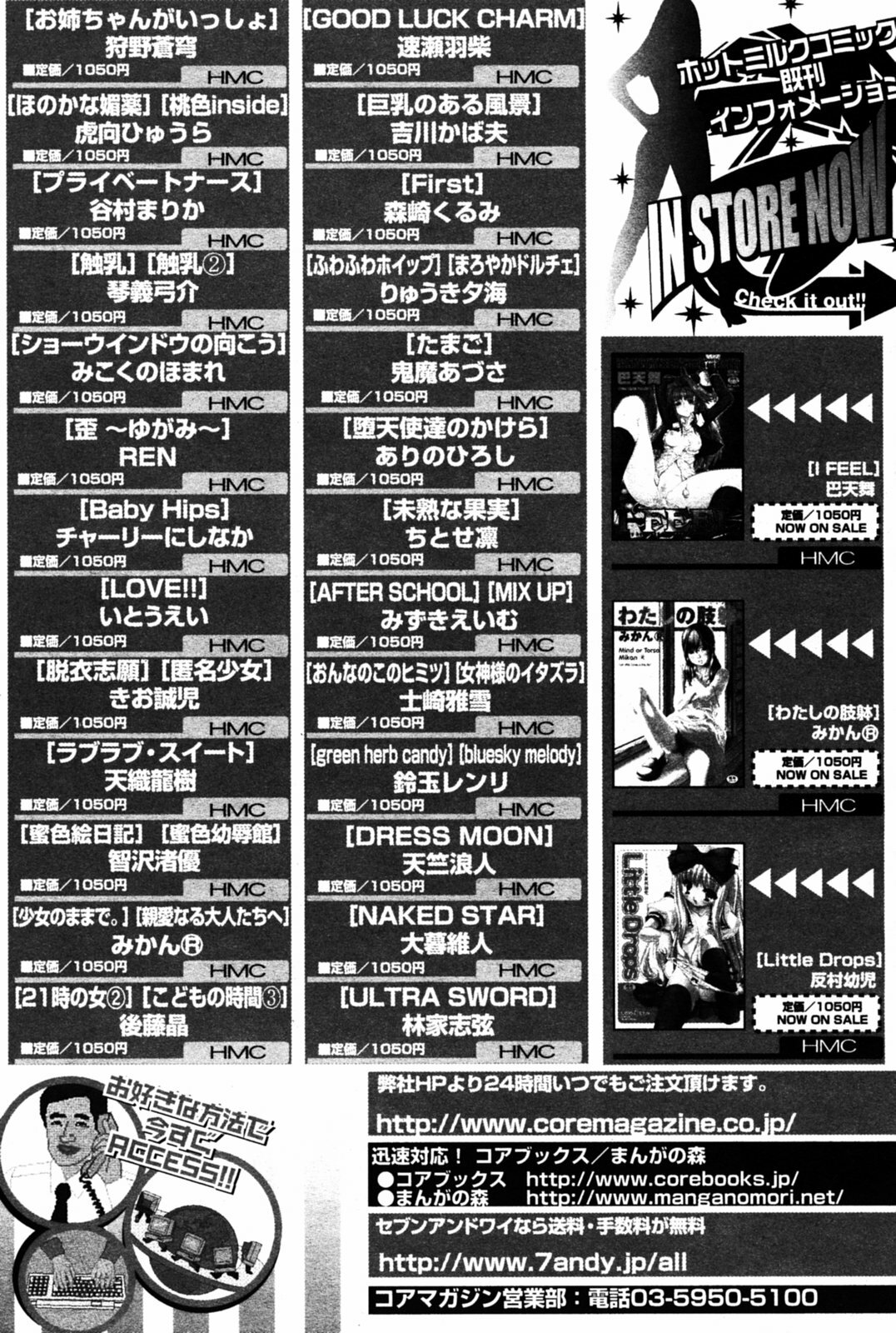 Manga Bangaichi 2005-08 page 74 full