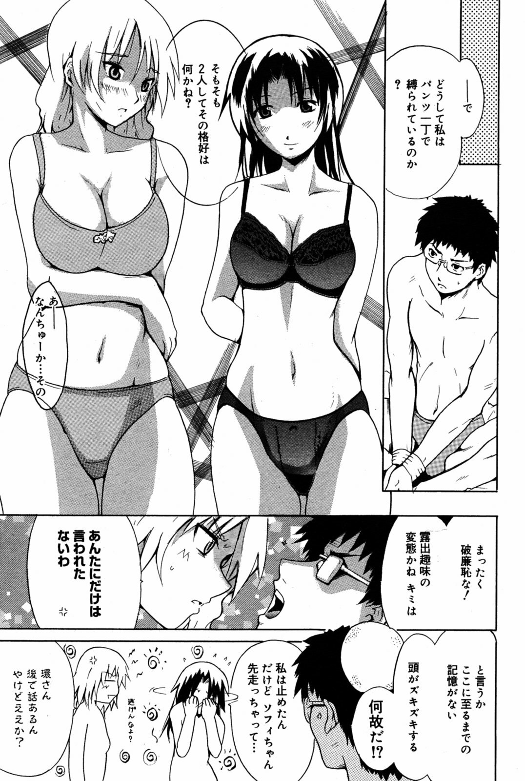Manga Bangaichi 2005-08 page 81 full