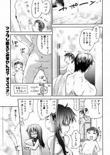 Manga Bangaichi 2005-08 - page 19