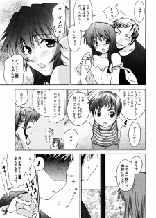 Manga Bangaichi 2005-08 - page 21