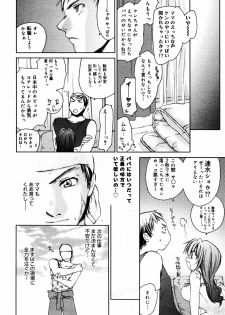 Manga Bangaichi 2005-08 - page 32