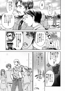 Manga Bangaichi 2005-08 - page 33