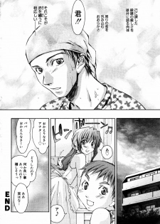 Manga Bangaichi 2005-08 - page 34